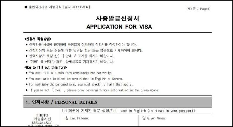 Contoh Surat Referensi Kerja Untuk Visa Korea Selatan