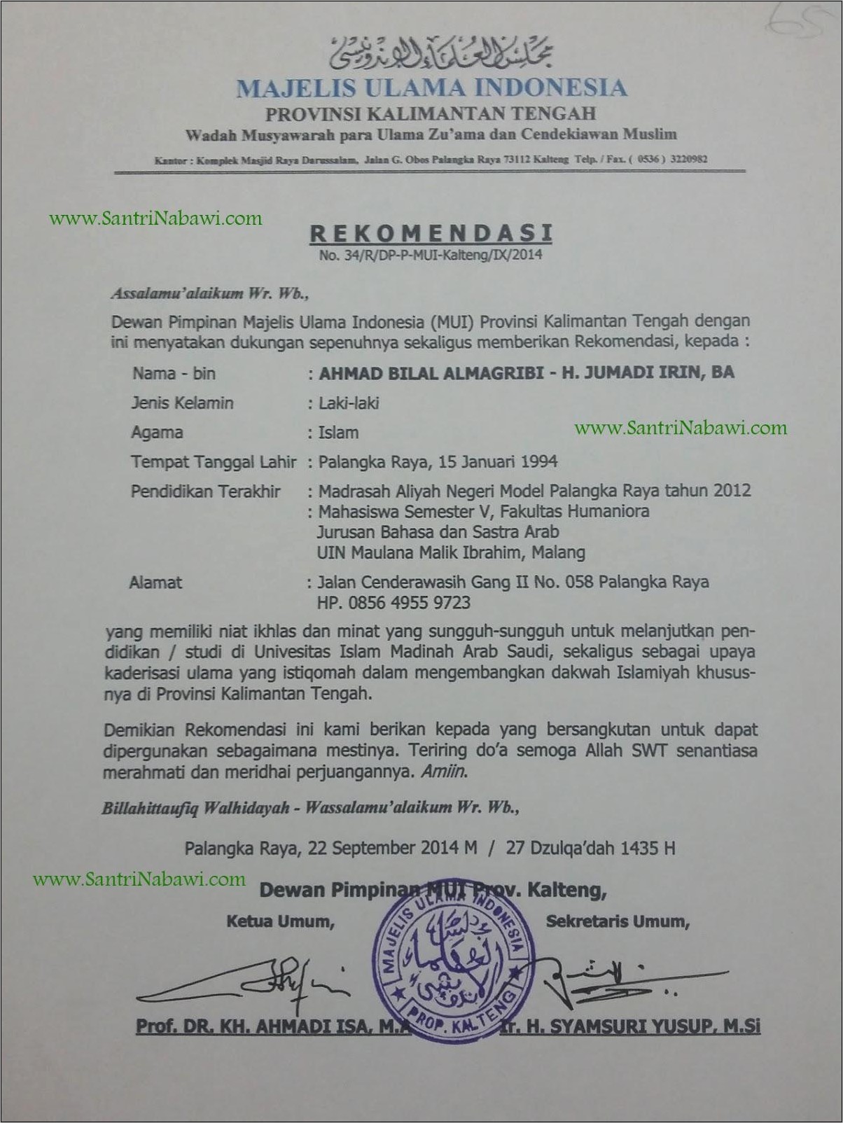 Contoh Surat Keterangan Mui